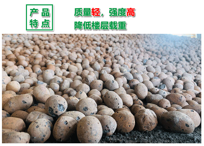 江西達人建材有限公司輕質(zhì)陶粒 江西達人建材有限公司輕質(zhì)陶粒