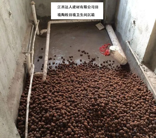 南昌青云譜區(qū)回填陶粒。衛(wèi)生間回填陶粒