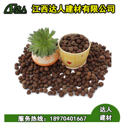 什么是花卉園林陶粒？